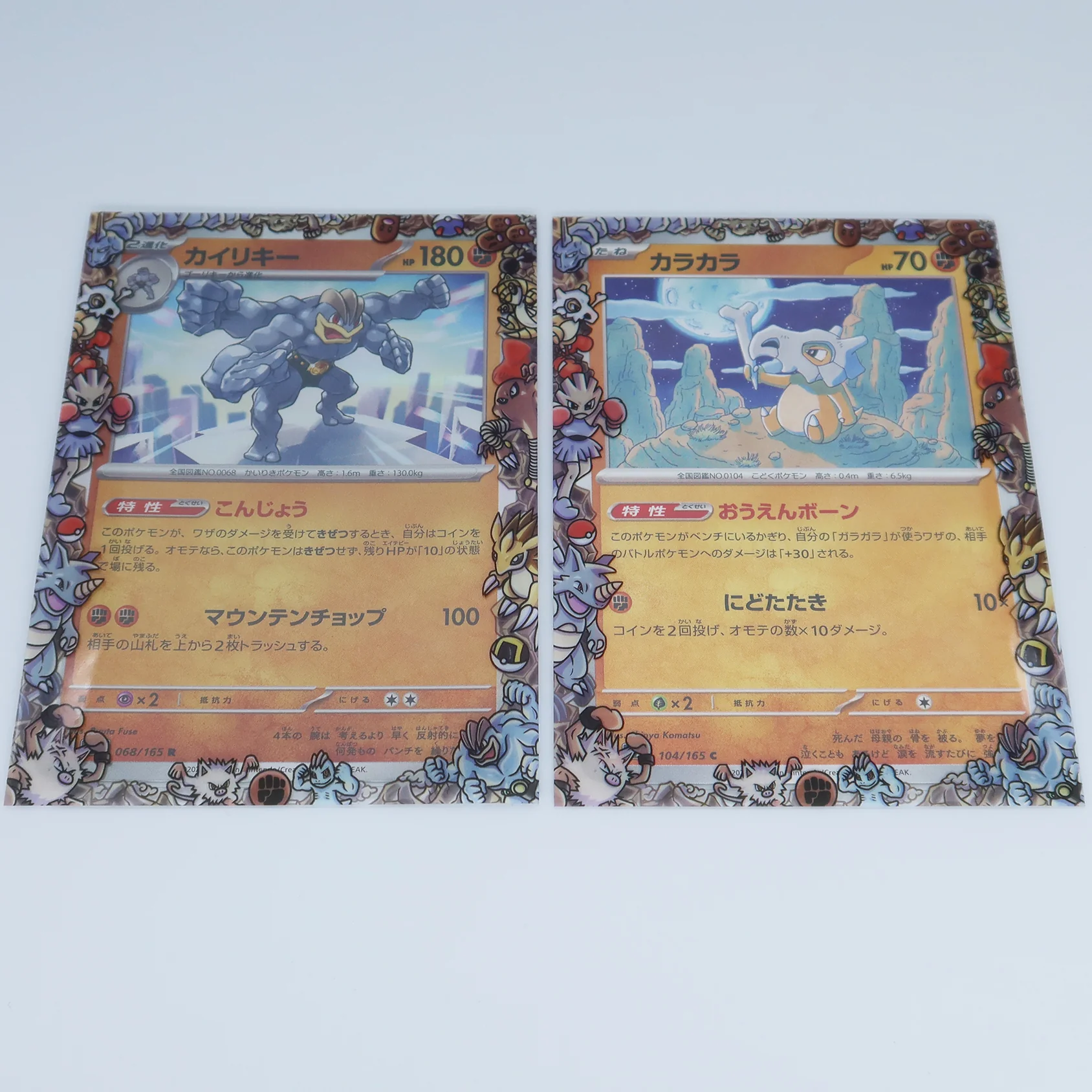 Fighting Kanto Pokemon Printed Border Oversleeves - Image 4