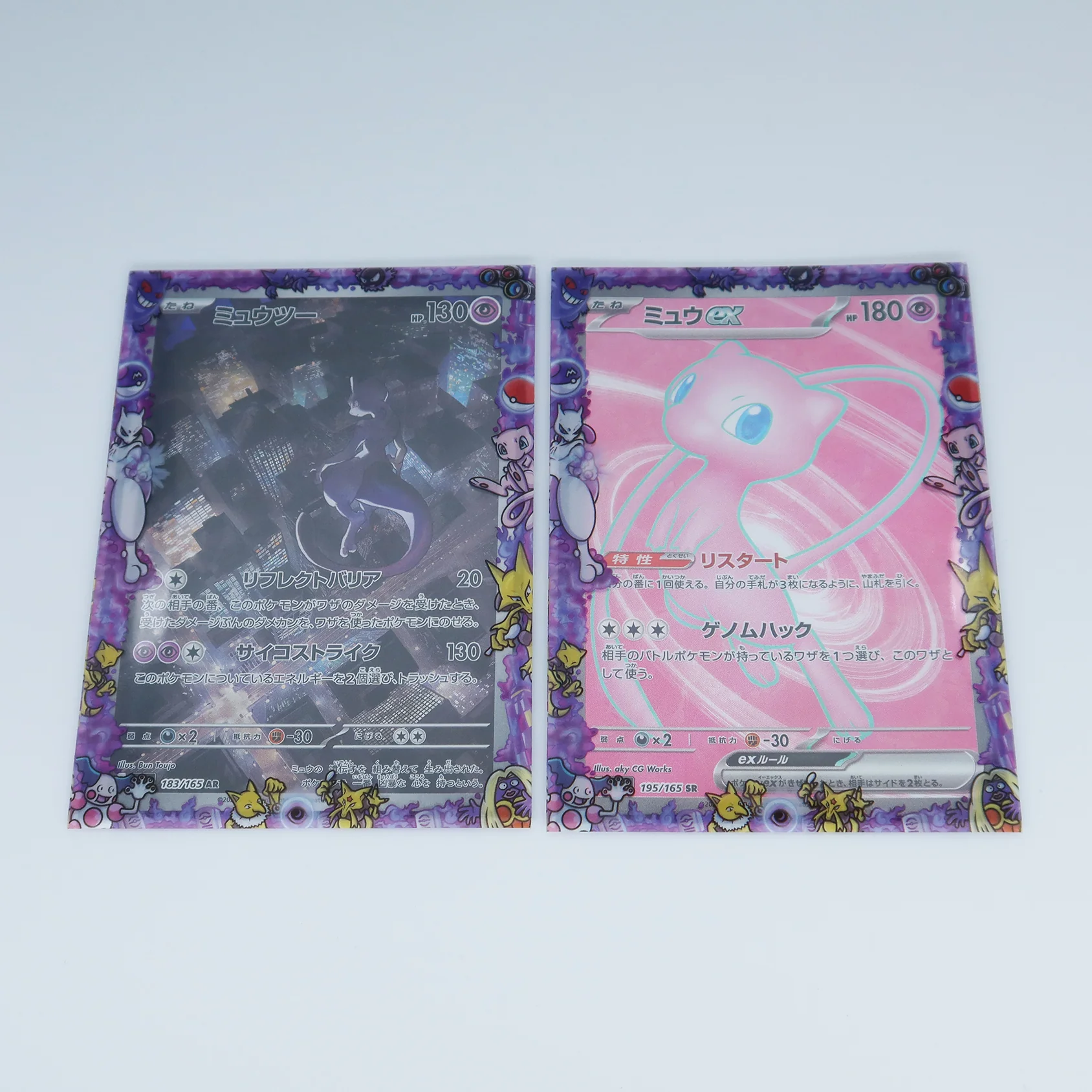 Psychic Kanto Pokemon Printed Border Oversleeves - Image 4